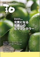 和