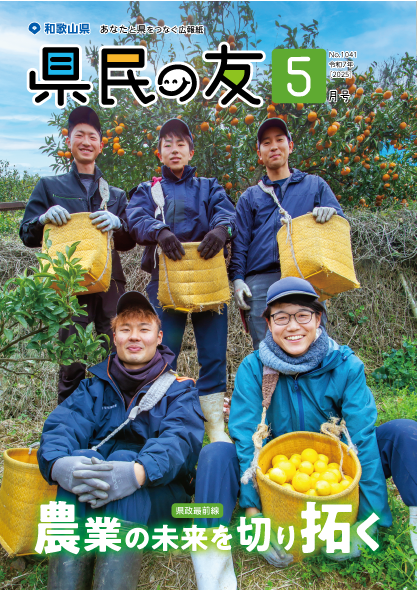5月号表紙