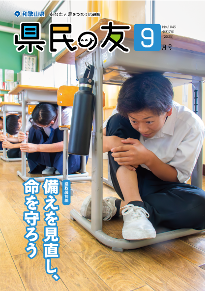 9月号表紙