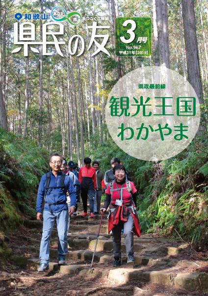 3月号