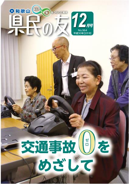 12月号表示の画像