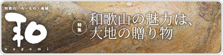 a̎R̐lÁAn@a@nagomi@a̎R̖͂́An̑蕨@2019 vol.40