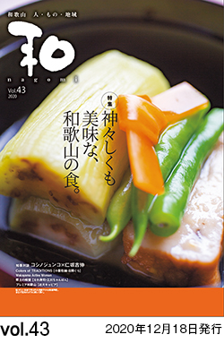 Vol.43 \@2020N1218@s