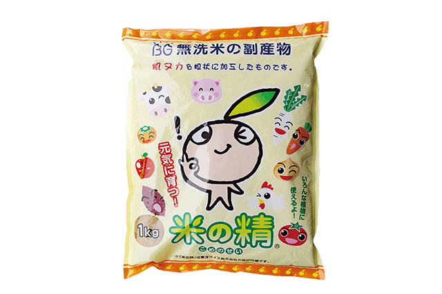 肌ヌカから生まれた有機質肥料 米の精
