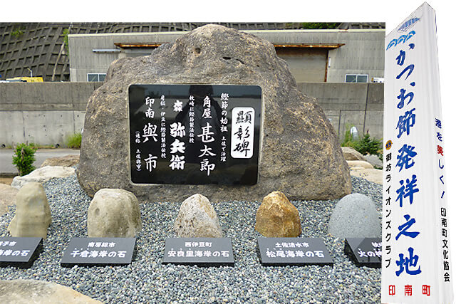 和歌山県御坊市印南町にある江戸時代印南漁民顕彰の碑