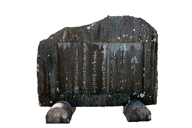 東くめ歌碑