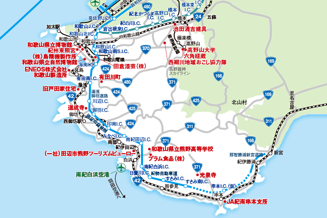 「交通アクセス／メディア関係の皆さまへ」のイメージ。和歌山県地図