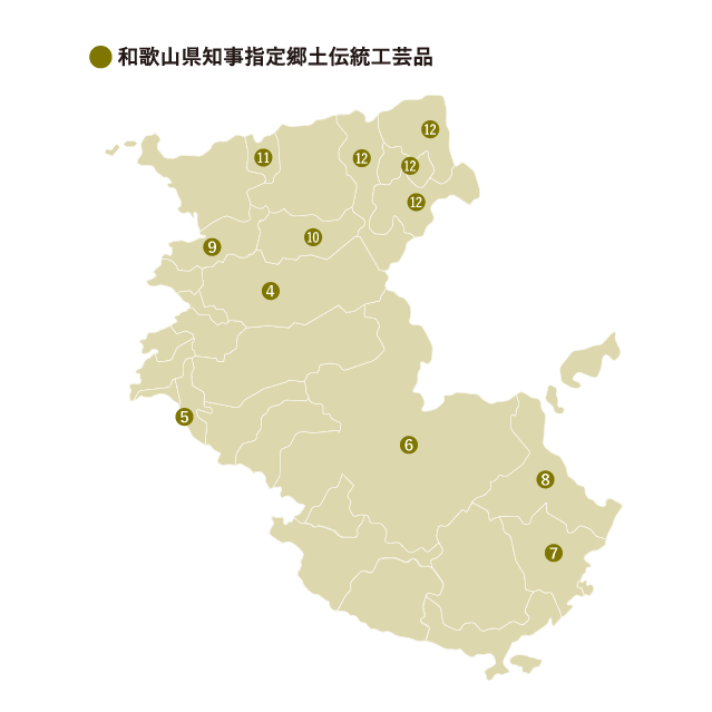 経済産業大臣指定伝統的工芸品に指定された和歌山県内の地域の地図