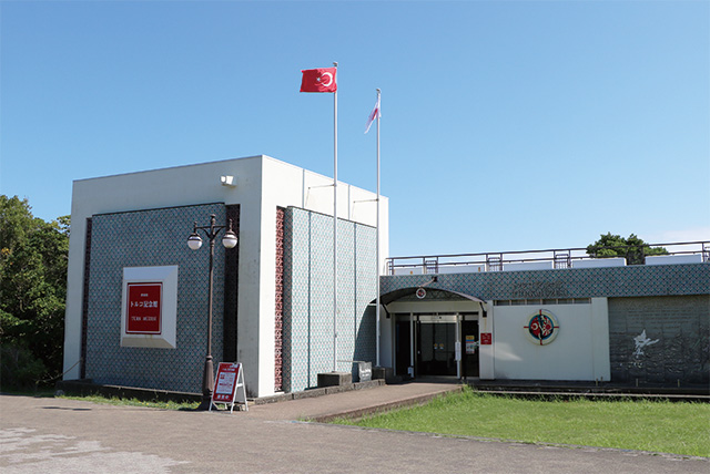 トルコ記念館
