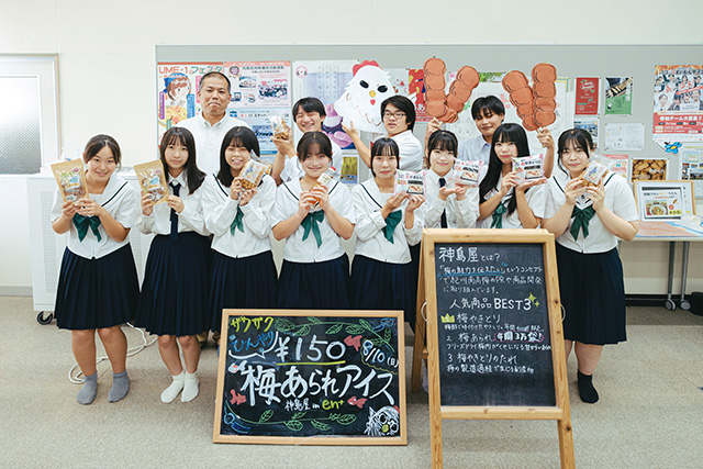 【掛け合わせの妙を探せ！】のイメージ。高校生の発想で「紀州南高梅」をPRする和歌山県立神島高校の生徒たち。