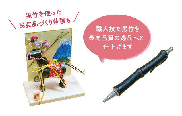 黒竹を使ったボールペンと民芸品