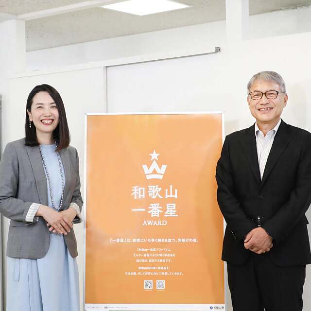 アイランド株式会社 代表取締役社長・粟飯原理咲×宮﨑 泉知事