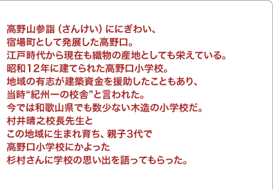 RQwi񂯂jɂɂ킢Ah꒬ƂĔWB]ˎォ猻݂D̎YnƂĂhĂBa12NɌĂꂽwZBn̗LuzƂAgIB̍ZɁhƌꂽBł͘a̎RłȂؑ̏wZB䐰VZ搶Ƃ̒nɐ܂炿Aeq3ōwZɂɊwZ̎voĂB