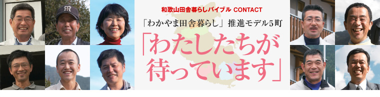 a̎Rcɕ炵oCu CONTACT u킩ܓcɕ炵vif5u킽҂Ă܂v