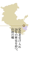 ZҎ󂯓30N̗jARԂ̋