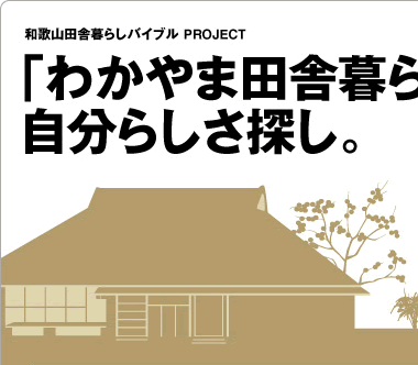 a̎Rcɕ炵oCu PROJECT@u킩ܓcɕ炵vŁA炵TB