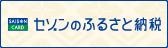 セゾン
