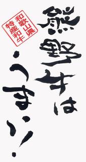 ブランド和牛2