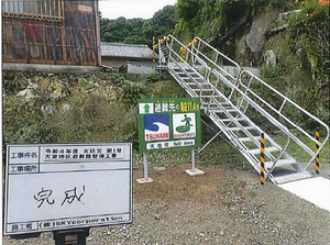防災7