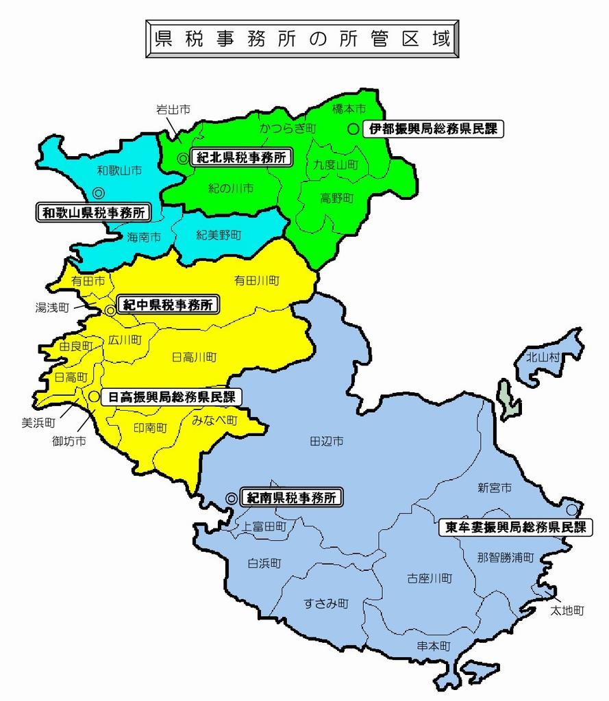 県税事務所の所管区域図