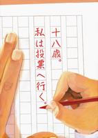 中央審査