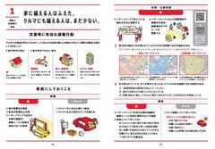 4～5ページ