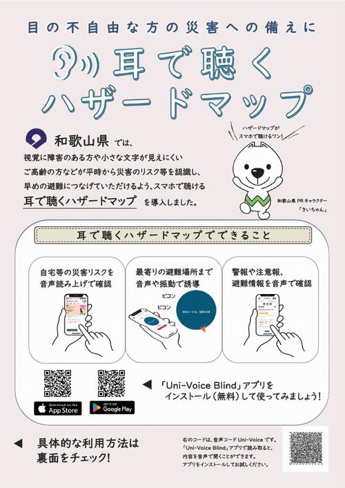 チラシ表面