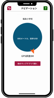 ナビゲーション画面
