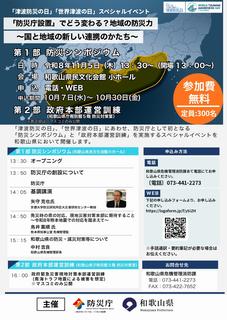 スペシャルイベント