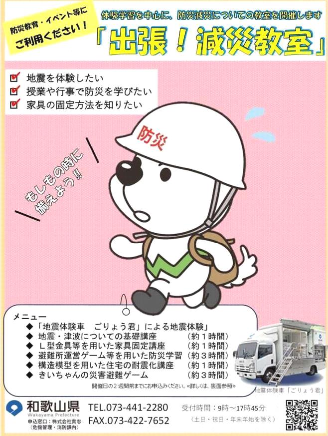 令和4年度チラシ