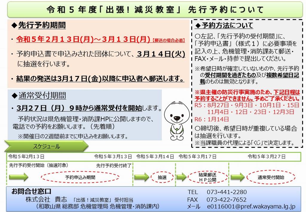 先行予約