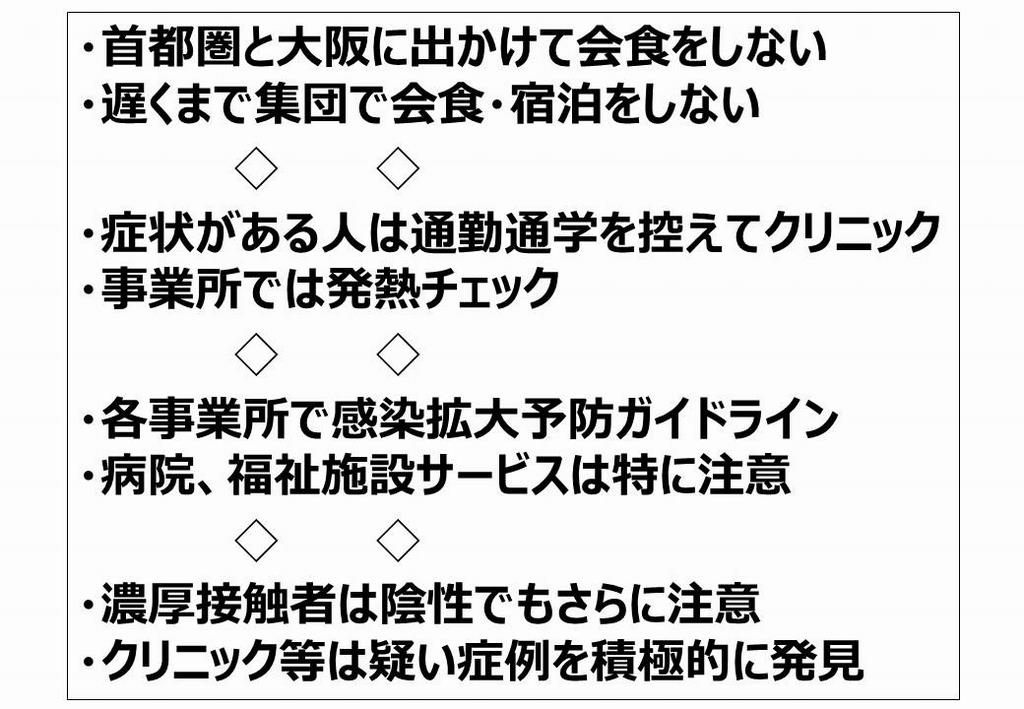 守るべき6項目