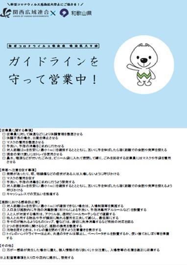 市 コロナ 県 田辺 和歌山 高齢者向けにワクチン接種券発送 新型コロナで田辺市（AGARA