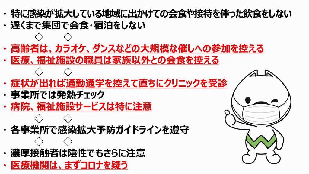 県民の皆様へのお願い 令和2年11月26日 和歌山県