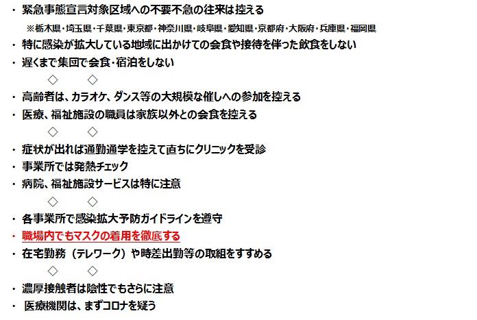 お願い13項目