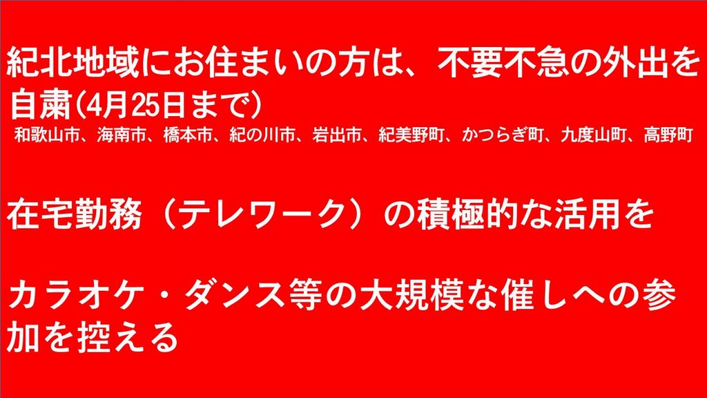 県民の皆様へのお願い