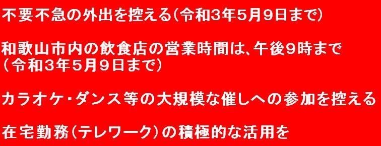 お願い　あか　042301