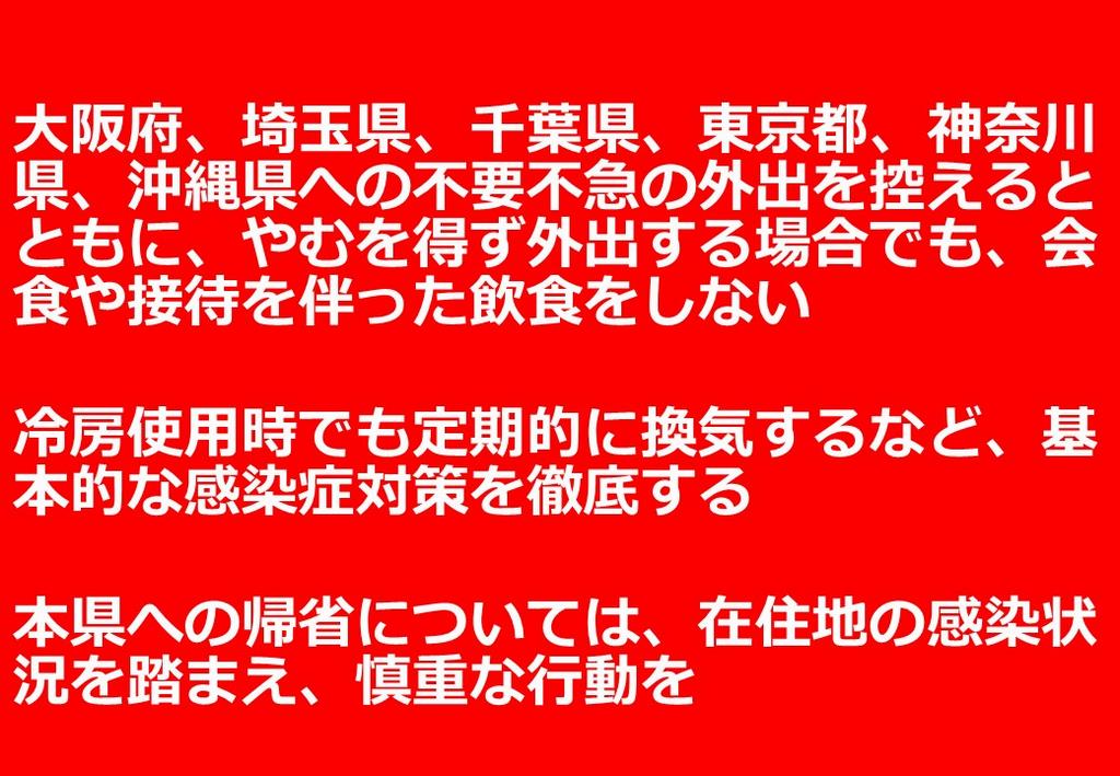 お願い　赤　0709