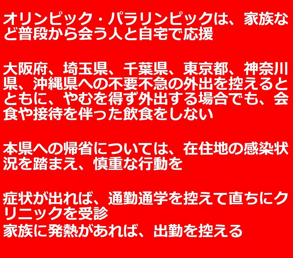 お願い　赤　0721