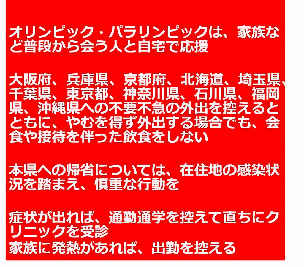 お願い　赤　0730