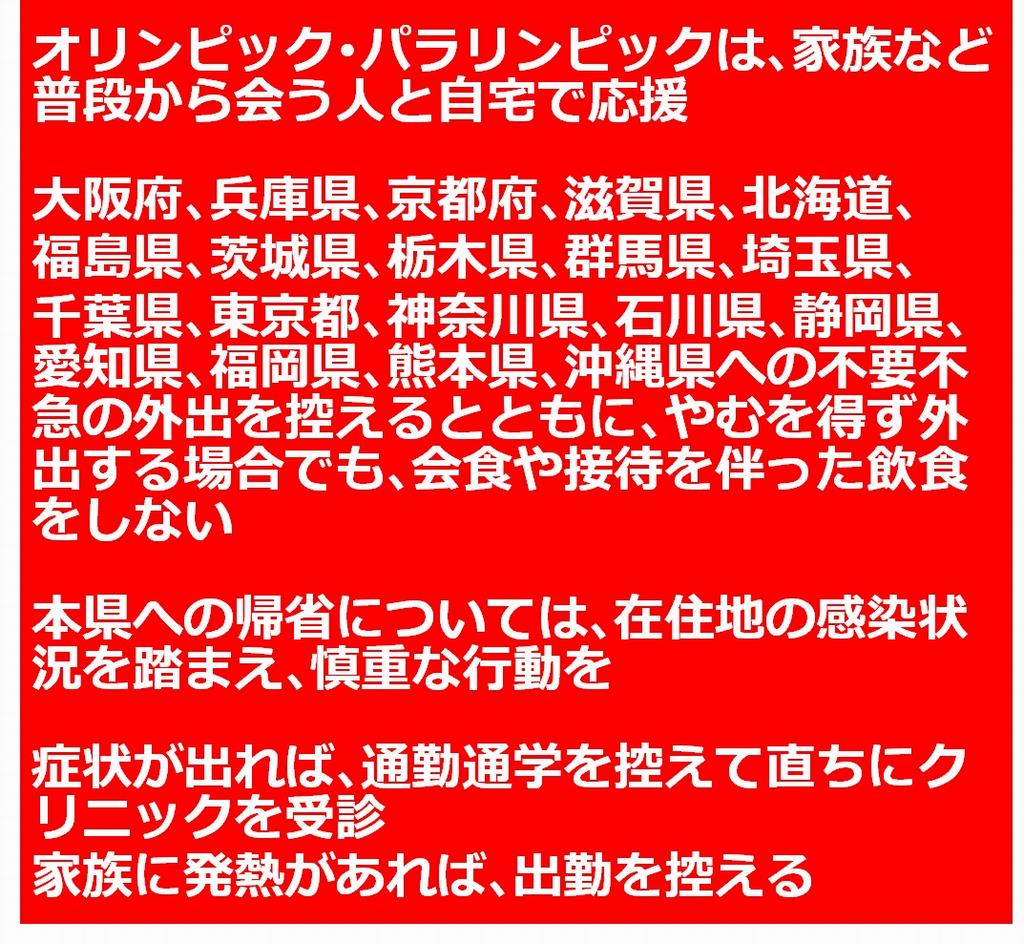 お願い　赤　0805