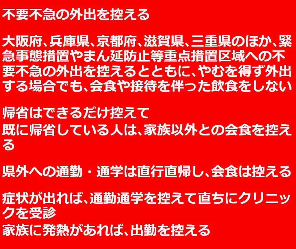 お願い　赤　0817