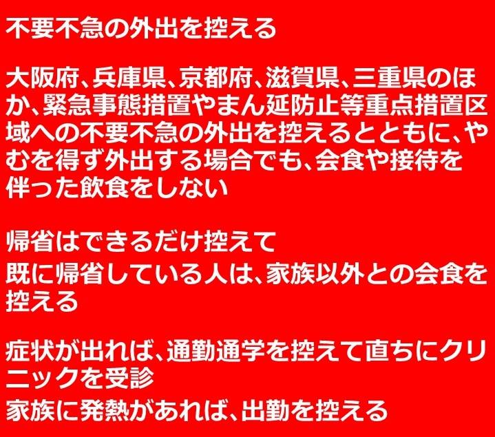 お願い