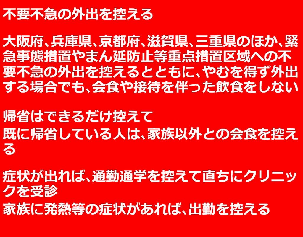 お願い　赤　0831