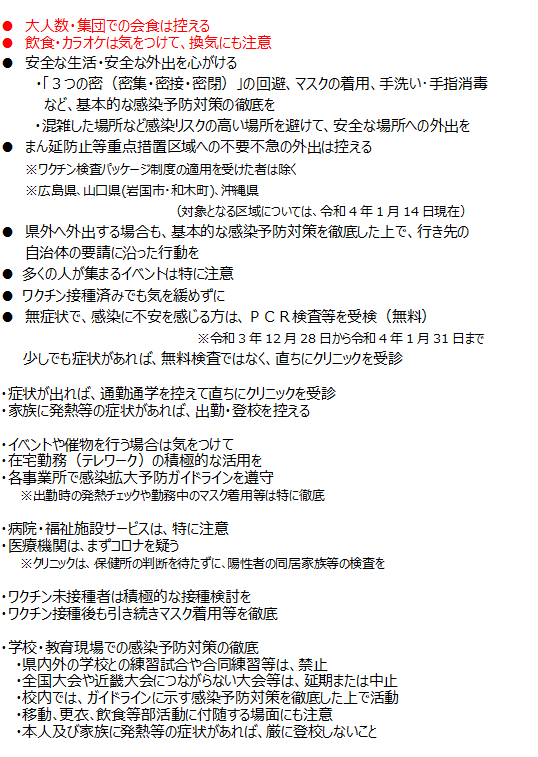 お願い15項目　＋8　0114