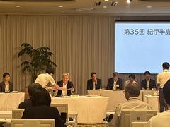 第35回紀伊半島知事会議2