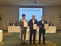 第35回紀伊半島知事会議3