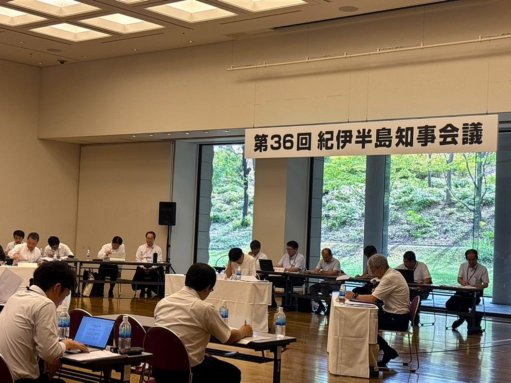 第36回紀伊半島知事会議1