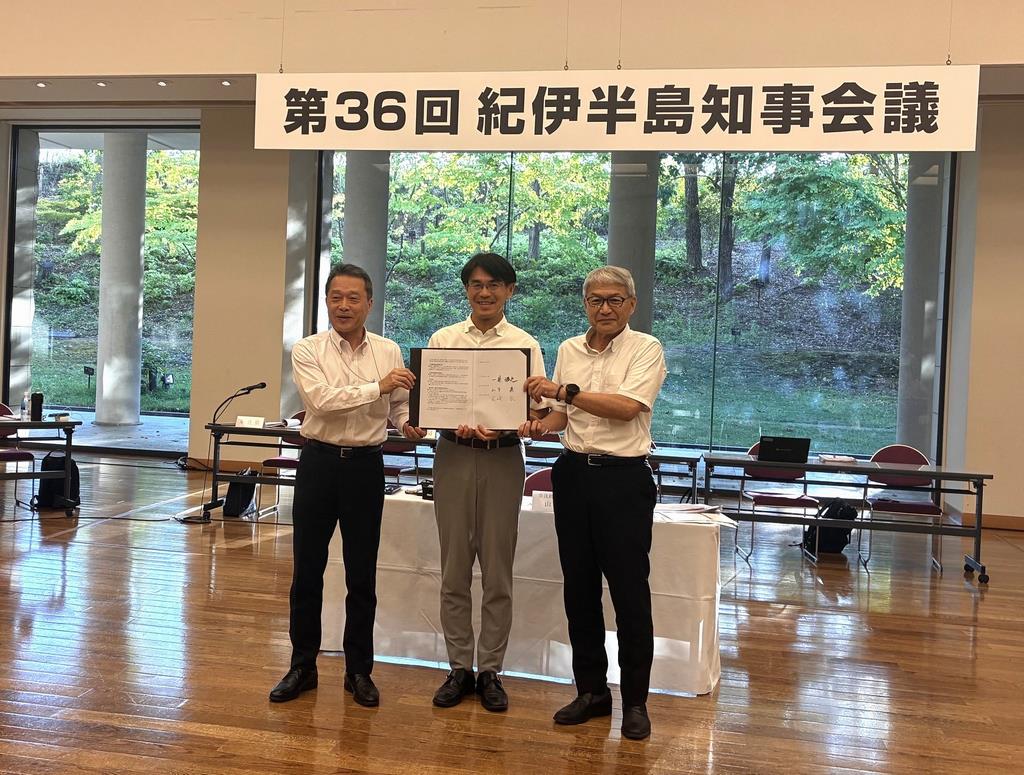 第36回紀伊半島知事会議3