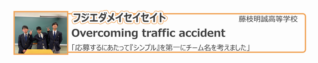 高校生3(藤枝明誠高等学校)